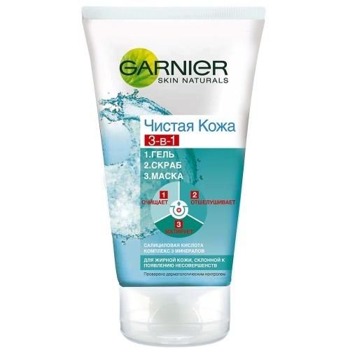 Garnier (Гарньер) скин нейчералс чистая кожа 3 в 1 150мл (Loreal)