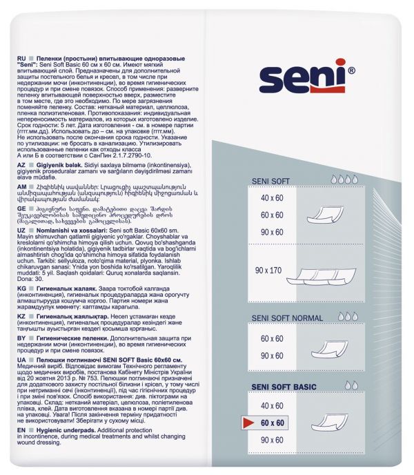 Seni (Сени) soft basic пеленки №30 60*60 см (Белла ооо)