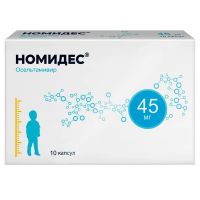 Номидес (осельтамивир) 45мг капс. №10 (ФАРМАСИНТЕЗ ГК)