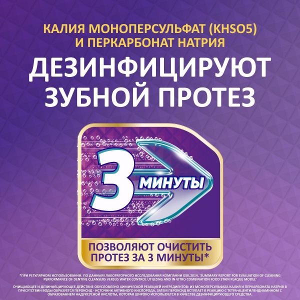 Корега д/очищ. зубных протезов таб. №36 максимальное очищение (Stafford miller ireland limited)