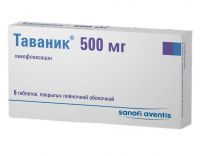 Таваник 500мг таб.п/об.пл. №5 (САНОФИ)