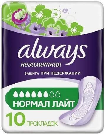 Always (олвейз) прокладки при недержании №10 нормал лайт (Procter&gamble international operations sa)