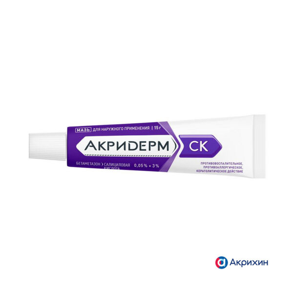 Акридерм ск 15г мазь №1 туба (Акрихин хфк оао_1)