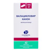Валацикловир 500мг таб.п/об.пл. №42 (КАНОНФАРМА)