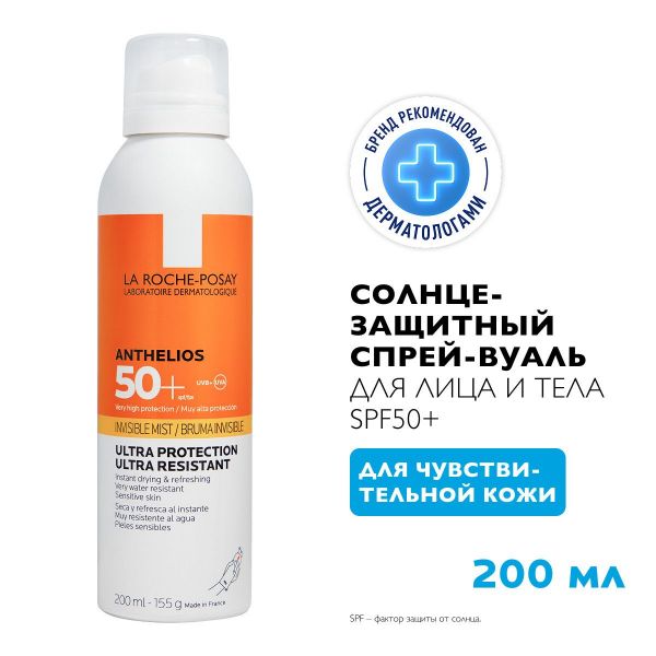 La roche-posay (ля рош-позе) антгелиос спрей-вуаль для лица и тела 200мл spf50+ 0153 (La roche-posay laboratoire pharmaceutic)