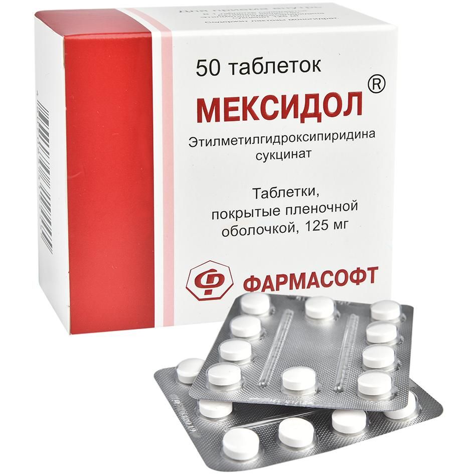 Мексидол 125мг таб.п/об. №50 (Зио-здоровье зао_2) - цены в Нефтекамске,  купить Мексидол 125мг таб.п/об. №50 в аптеке Фармленд, инструкция по  применению, отзывы