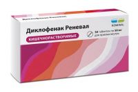 Диклофенак 50мг таб.п/об.киш/раств. №30 (ОБНОВЛЕНИЕ)