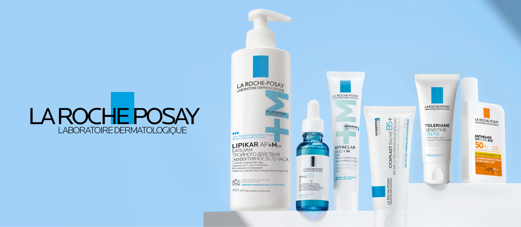 la-roche-posay