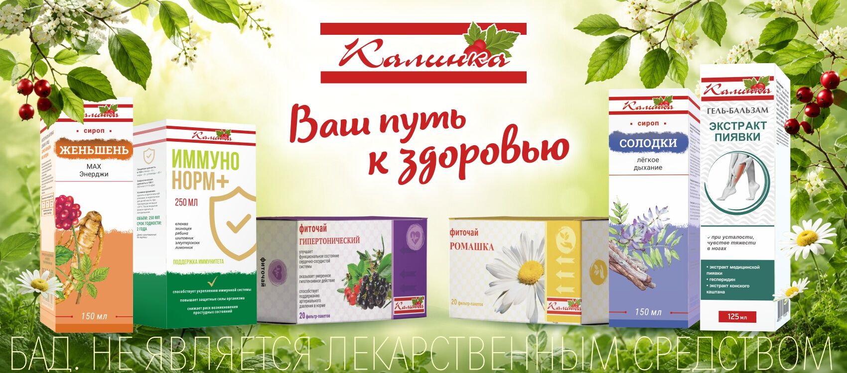 kalinka