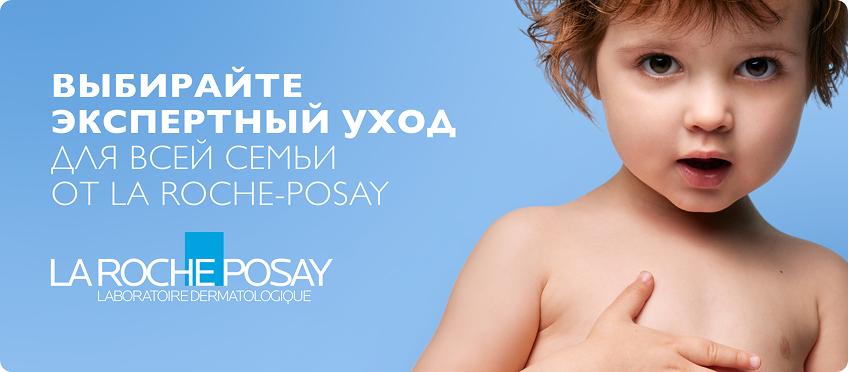 la-roche-posay