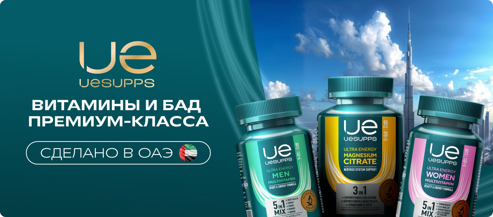 uesupps