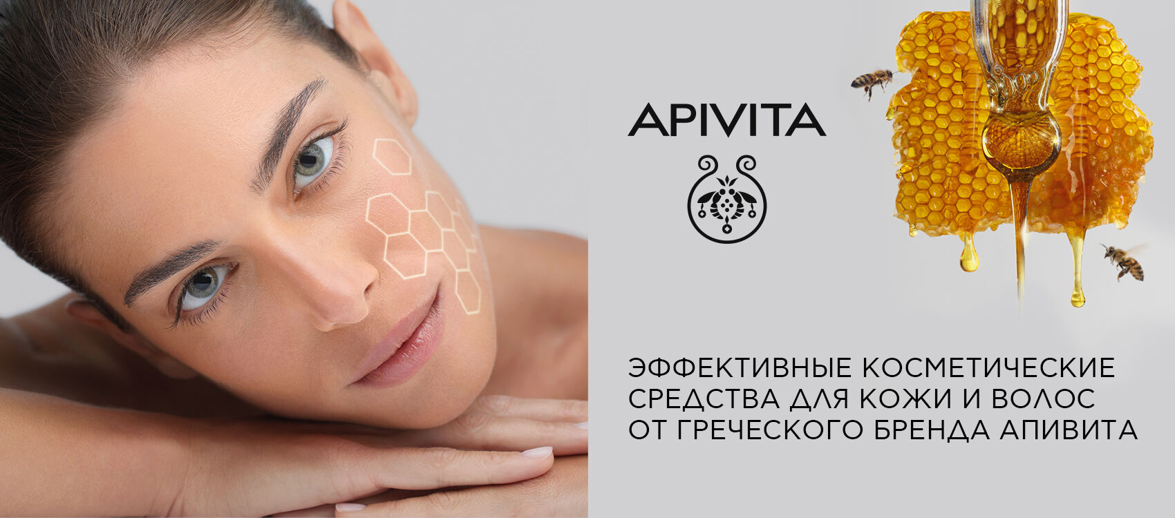 apivita