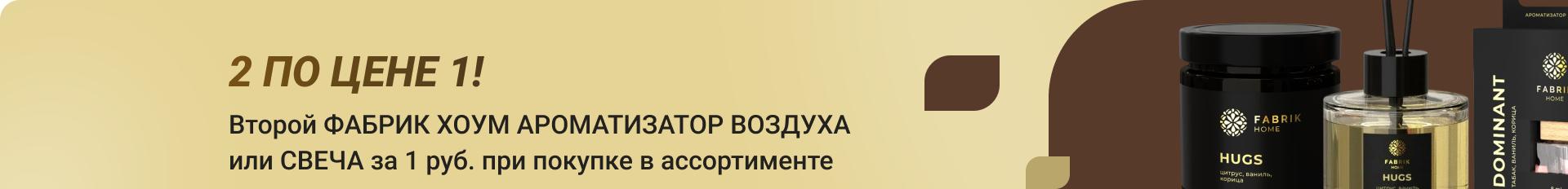 Второй товар за 1,00 ₽