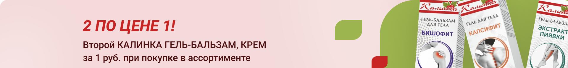 Второй товар за 1,00 ₽