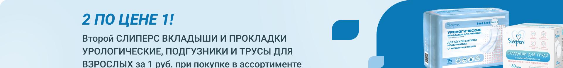 Второй товар за 1,00 ₽