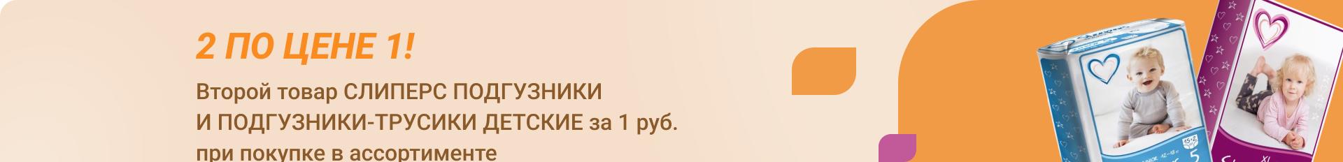Второй товар за 1,00 ₽