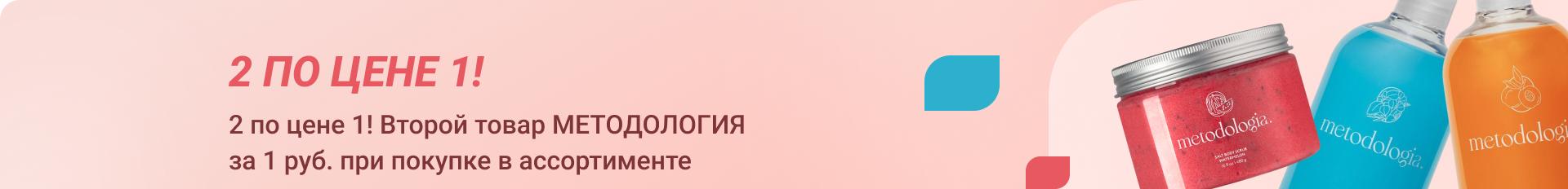 Второй товар за 1,00 ₽