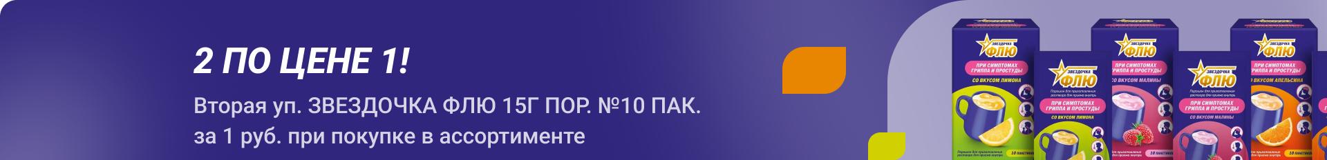 Второй товар за 1,00 ₽
