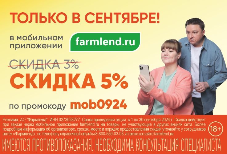 Аптека Фармленд в Москве, купить лекарства в аптеке
